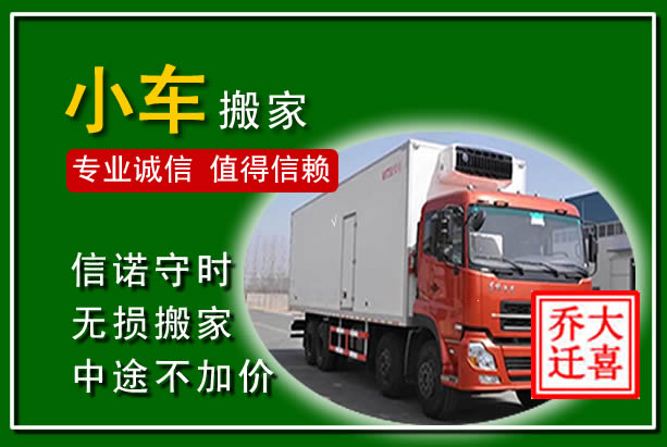 色达物品搬运