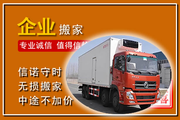 色达工厂单位搬迁