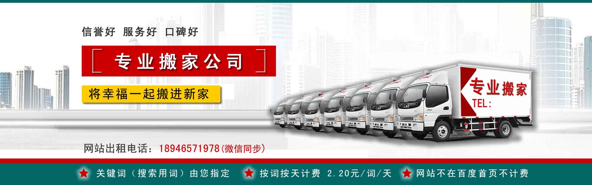 色达小型搬家